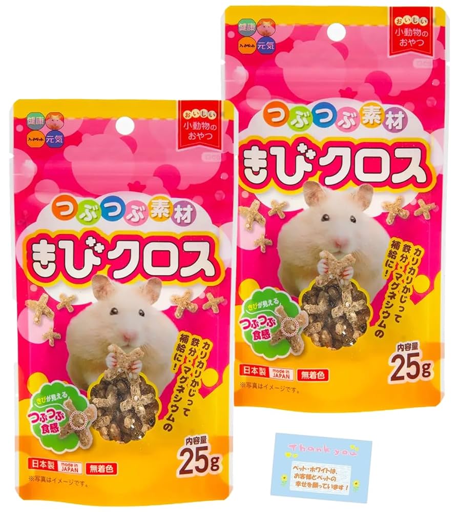 小動物用おやつ専用 GEX(ジェックス) ハムデント アップル [ペットフード 小動物用